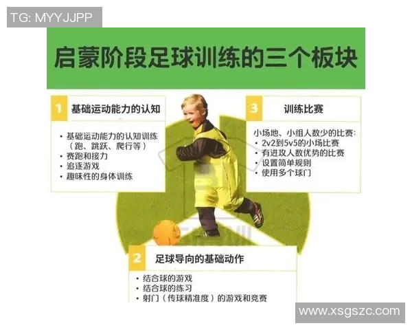 探索二实验足球的魅力与团队精神培养之路 探索二实验足球的魅力与团队精神培养之路