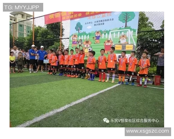 推动足球下基层助力青少年成长与社区发展新篇章