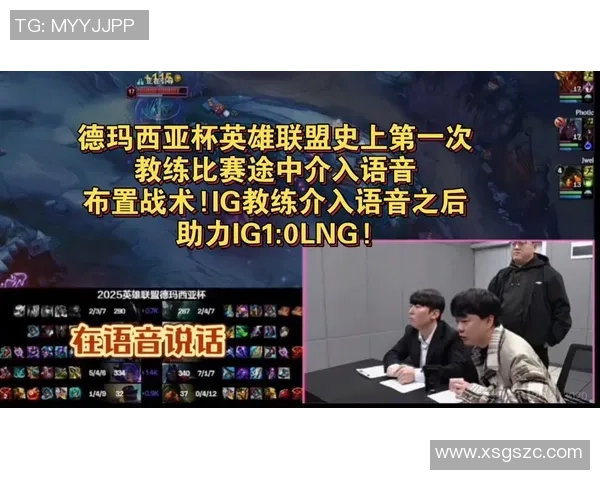 英雄联盟战术分析：深入探讨IG在阵地战中的策略与表现