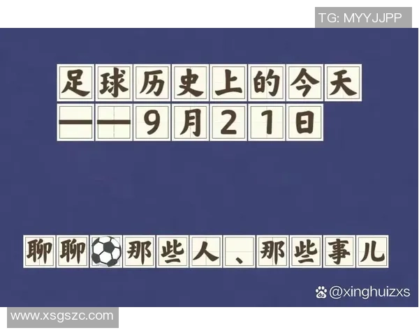 退役后如何继续热爱足球探索新的人生道路与职业选择 退役后如何继续热爱足球探索新的人生道路与职业选择